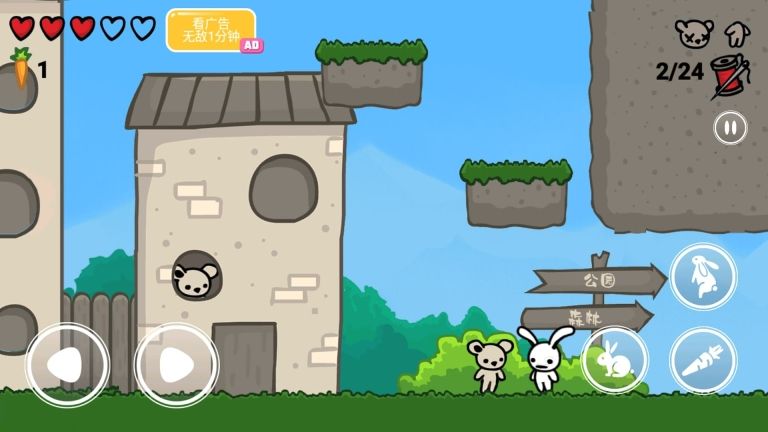 超级爆笑兔子人图2