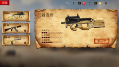 西部牛仔枪战图3