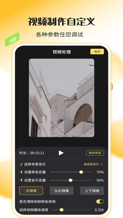 录屏剪辑神器图1