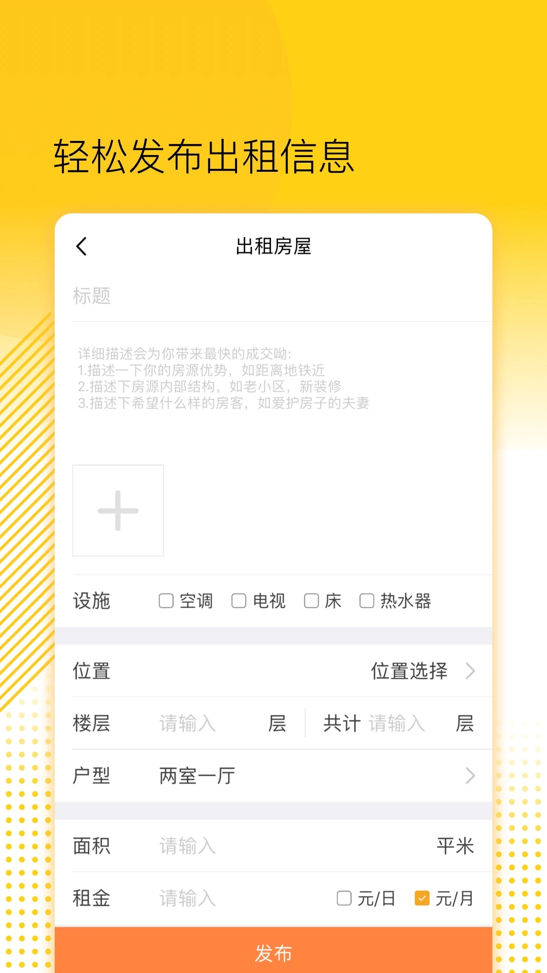 楼长管理图3
