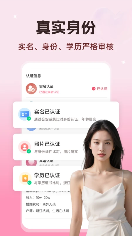 知心婚恋图1
