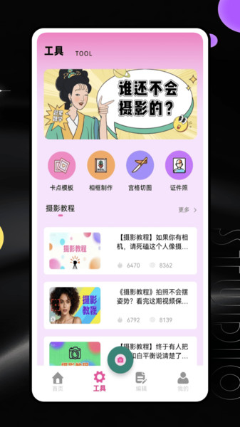 慢快门相机图4