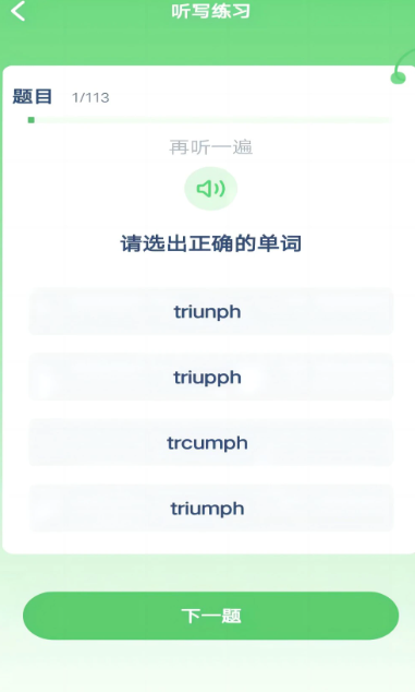 新标准英语点读图2