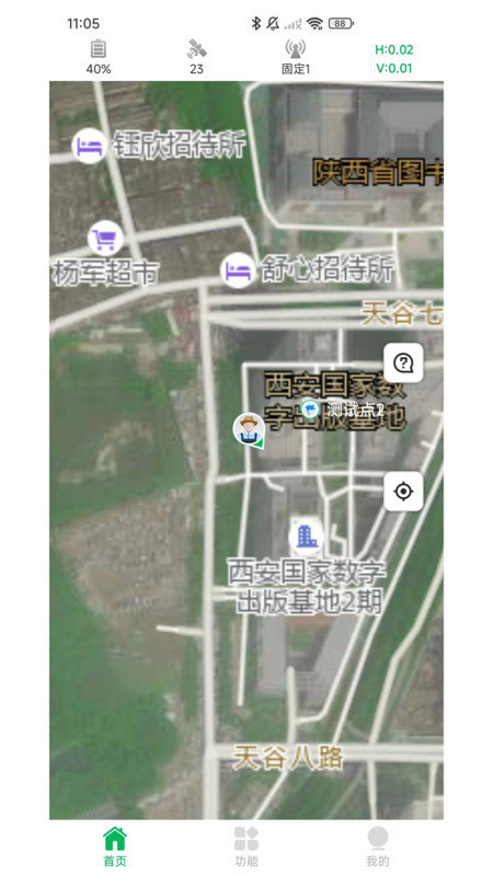 知位通测量软件图1