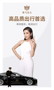 神马出行图1