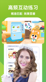 流利少儿英语图3