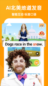 流利少儿英语图4