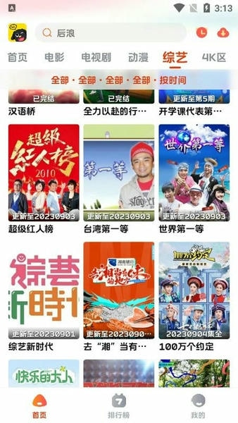 狗狗影视大全图3