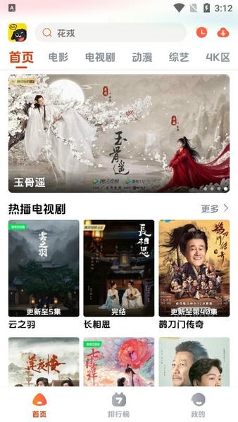 狗狗影视大全图4