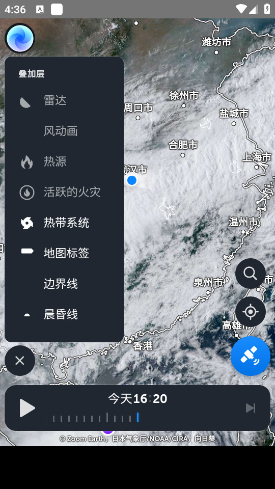 zoom earth风暴追踪器图1