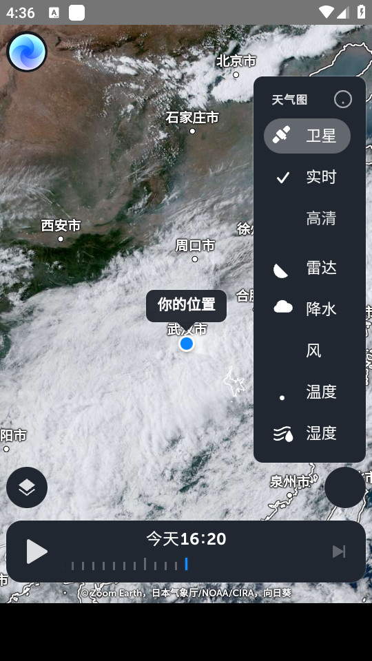 zoom earth风暴追踪器图2