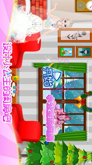 公主宝贝装饰房间图1