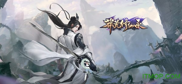 蛮荒修仙录万古山海经