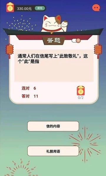 趣喵酷答最新版图3