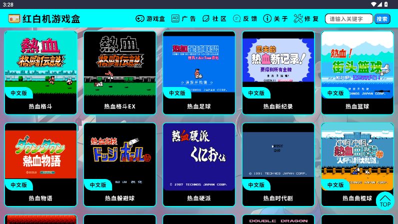 红白机游戏盒图5