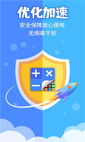应用隐藏计算器图2