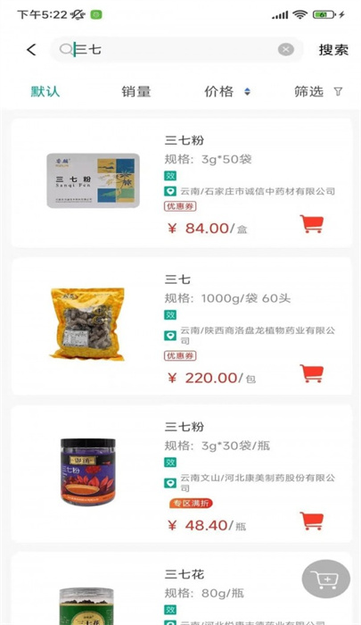 联森中药图3