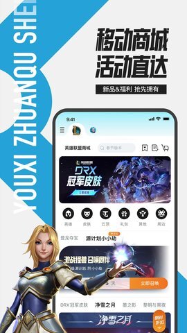 掌上无畏契约图4