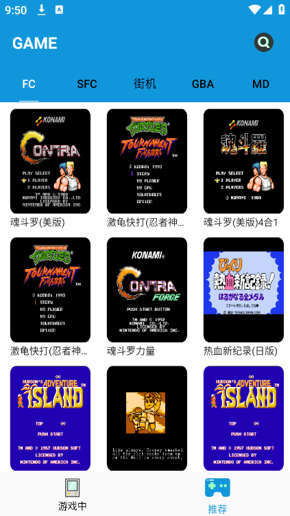 fc街机模拟器图1