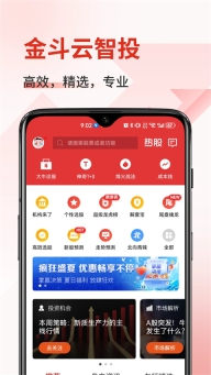 金斗云智投图4