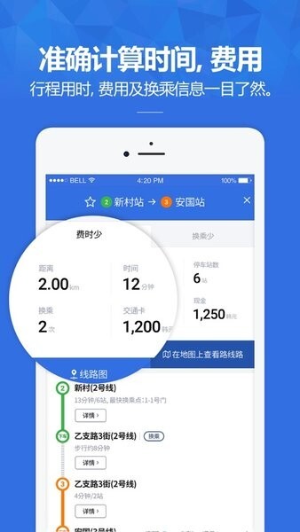 韩巢韩国地铁图3