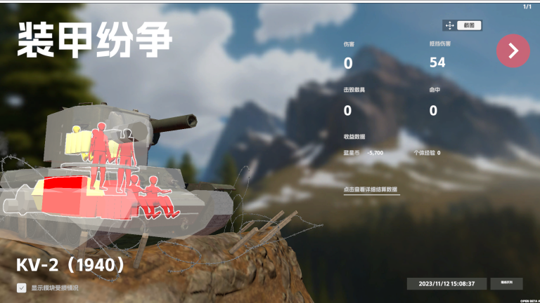 装甲纷争单机版图1