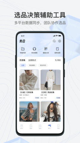 知衣图5