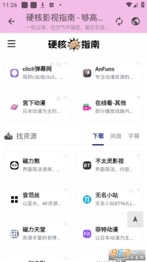 糖糖软件库图4