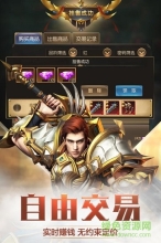 奇迹之剑之奇迹单机版图1