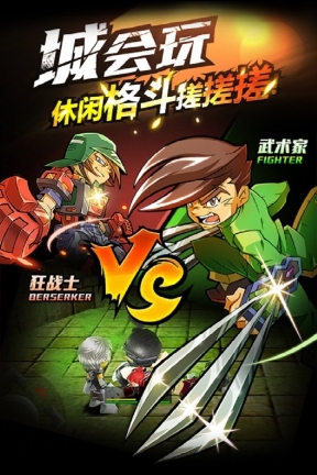 热血英豪正式版图1