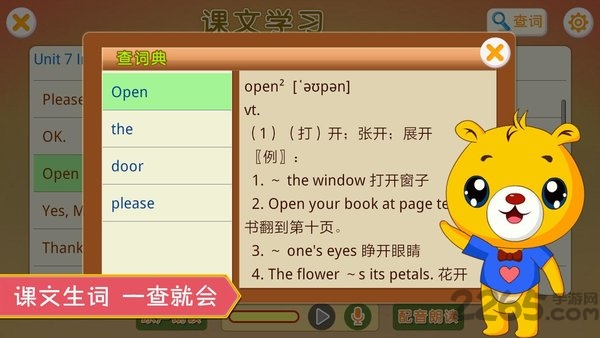 上海牛津小学英语最新版图4