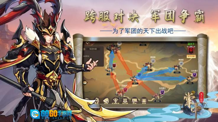 掌中三国测试服图1