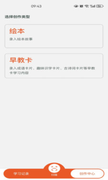 绘读助手安卓版