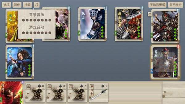 无名杀清瑶版图3