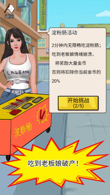 美女吃辣椒图4
