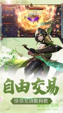 奇剑录天行九歌图2