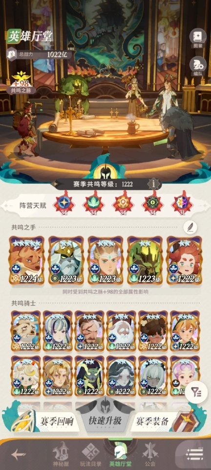 剑与远征启程老版本图8