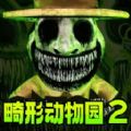 诡异动物园2 V101.0