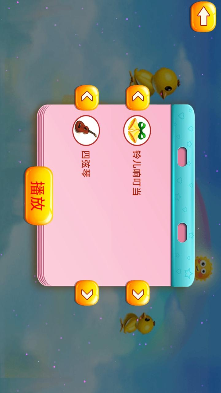 节奏钢琴大师图1