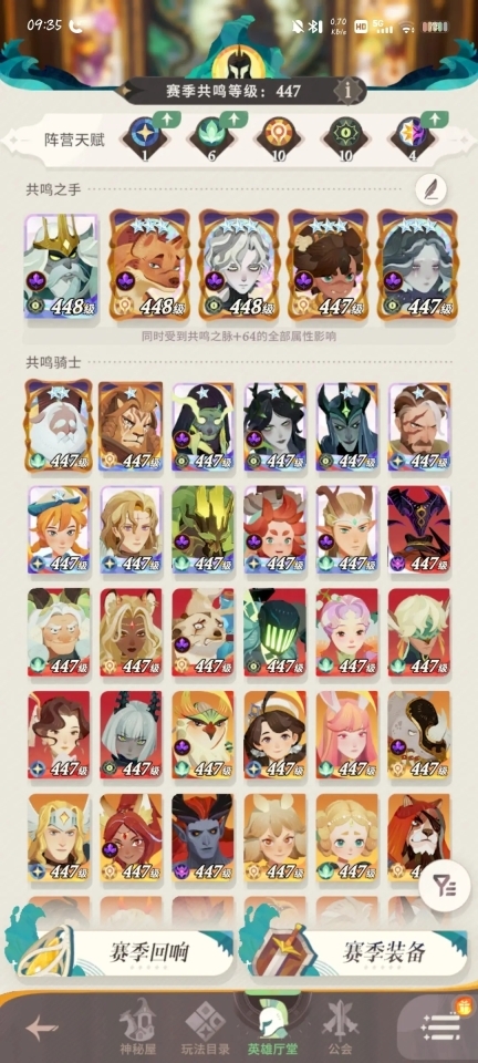 剑与远征启程老版本图6