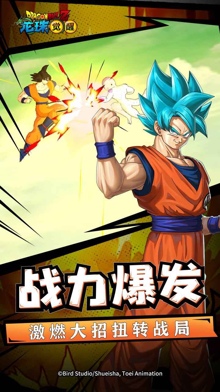 龙珠觉醒图4