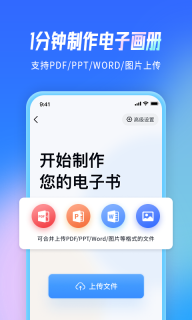云展网图2