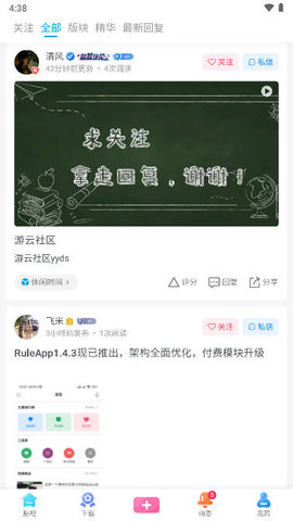 游云社区图3