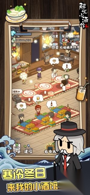 解忧小酒馆图1