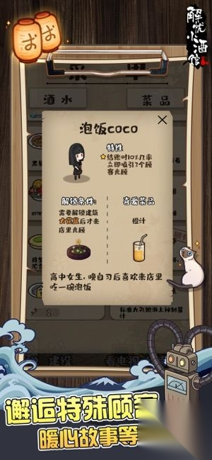 解忧小酒馆图5