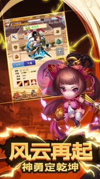 蛮将三国乱世神将红包版