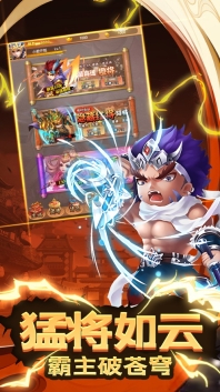 蛮将三国乱世神将红包版