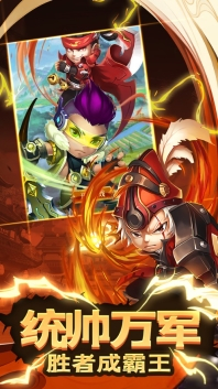 蛮将三国乱世神将红包版