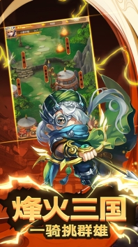 蛮将三国乱世神将红包版
