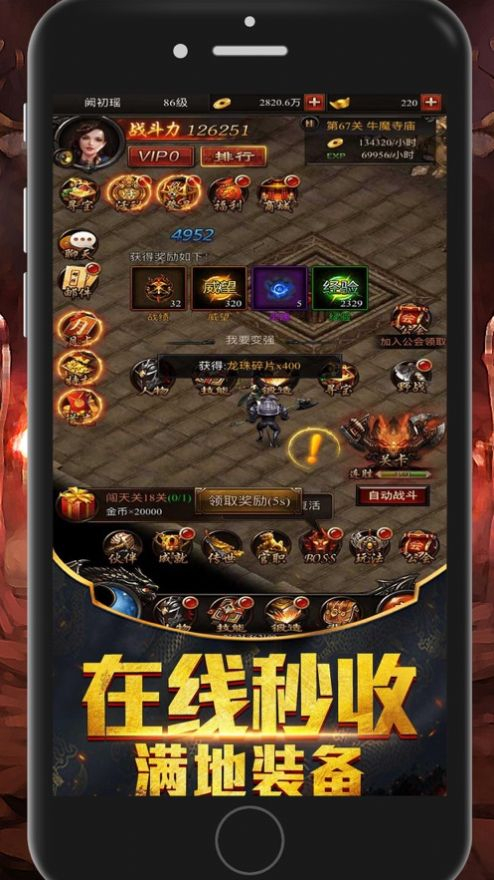 荣耀裁决高爆传奇手机版